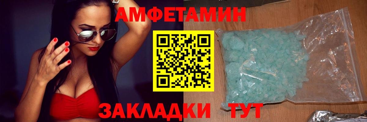 Амфетамин Premium  Амфетамин  АМФЕТАМИН  Вход с VPN  Пенза 