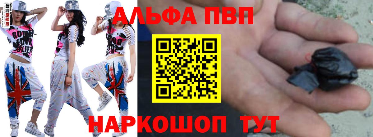 Alfa_PVP кристаллы  Alfa_PVP  Альфа ПВП СК  A-PVP СК  Пенза  Вход с VPN 
