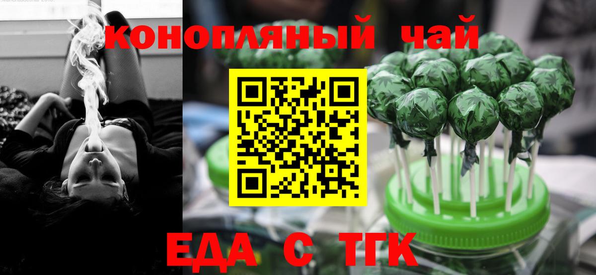 Canna-Cookies конопля  Вход с VPN  Пенза 
