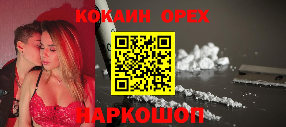 COCAIN VHQ Пенза