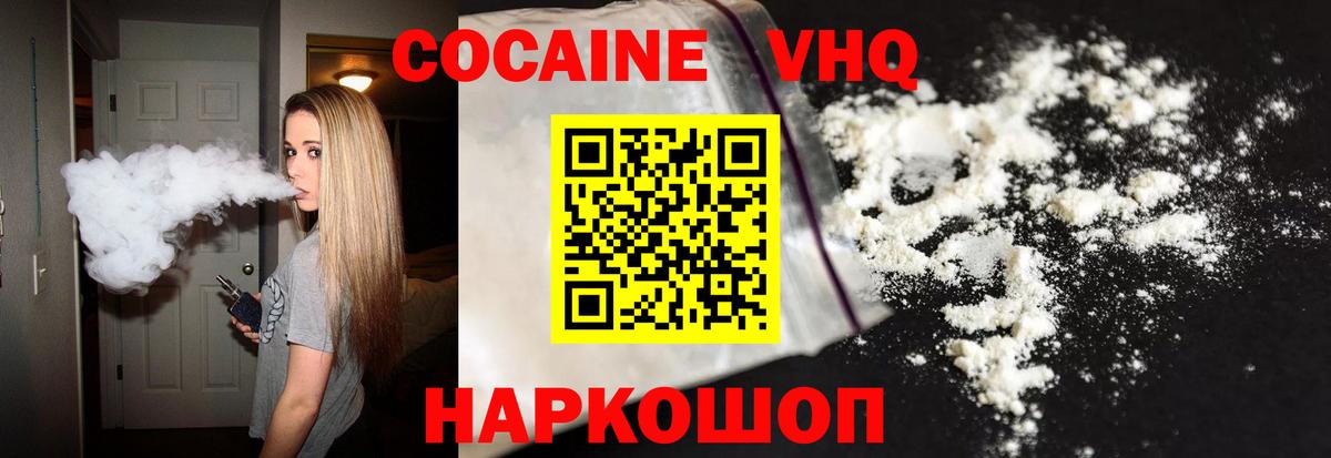 КОКАИН  КОКАИН 98%  Cocaine 97%  как найти закладки  Пенза  Вход с VPN 