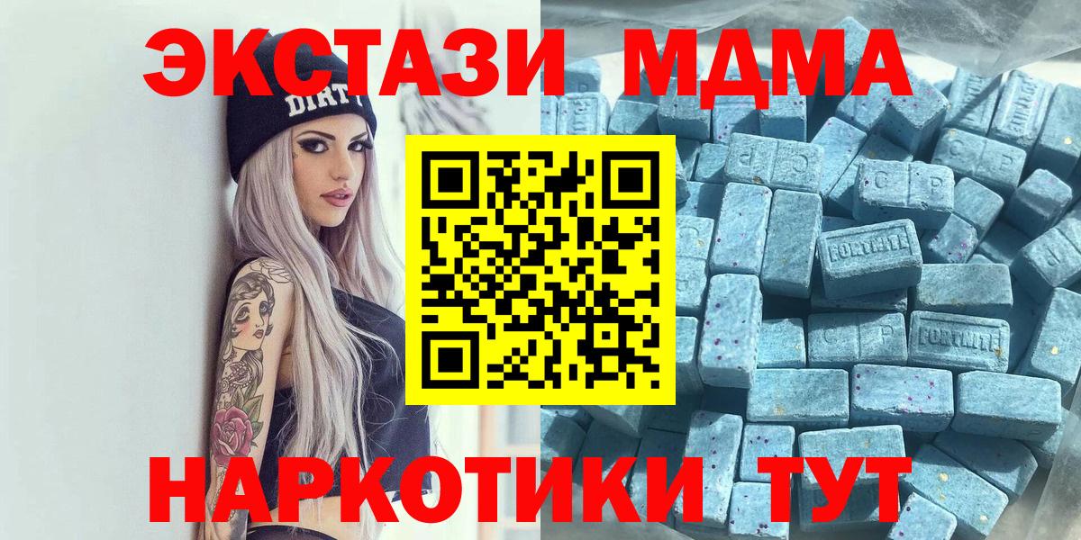 наркота  Экстази 250 мг  Ecstasy  Вход с VPN  Ecstasy VHQ  Пенза 