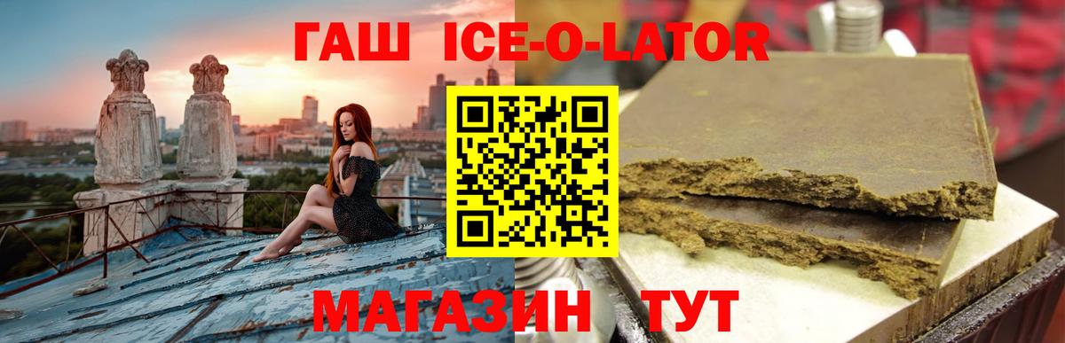 ГАШ хэш Пенза