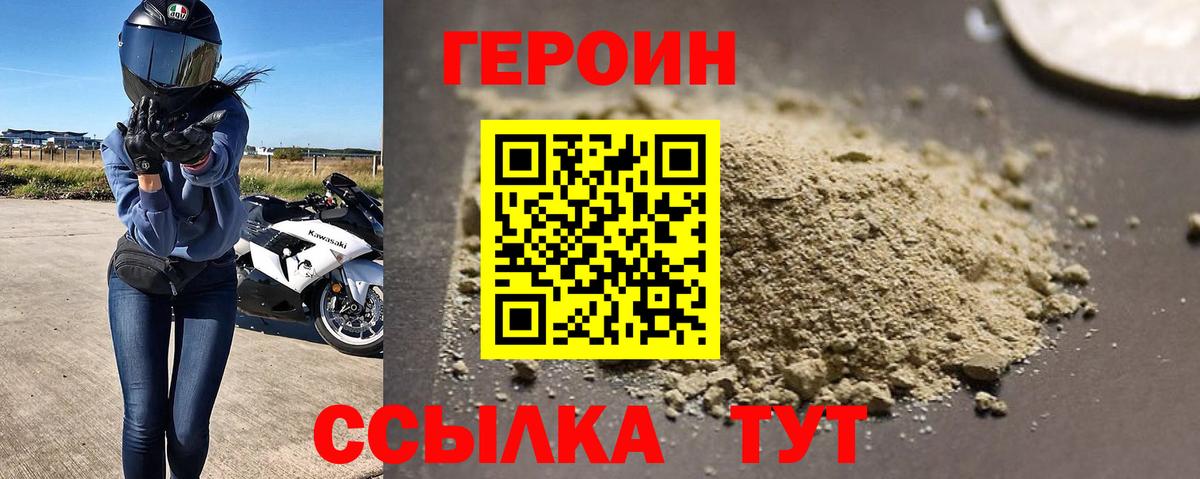 Пенза  Героин герыч  Героин  Вход с VPN 