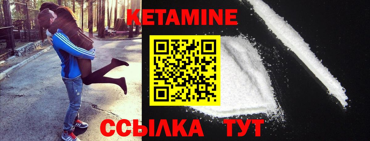 Кетамин ketamine  Вход с VPN  Пенза 
