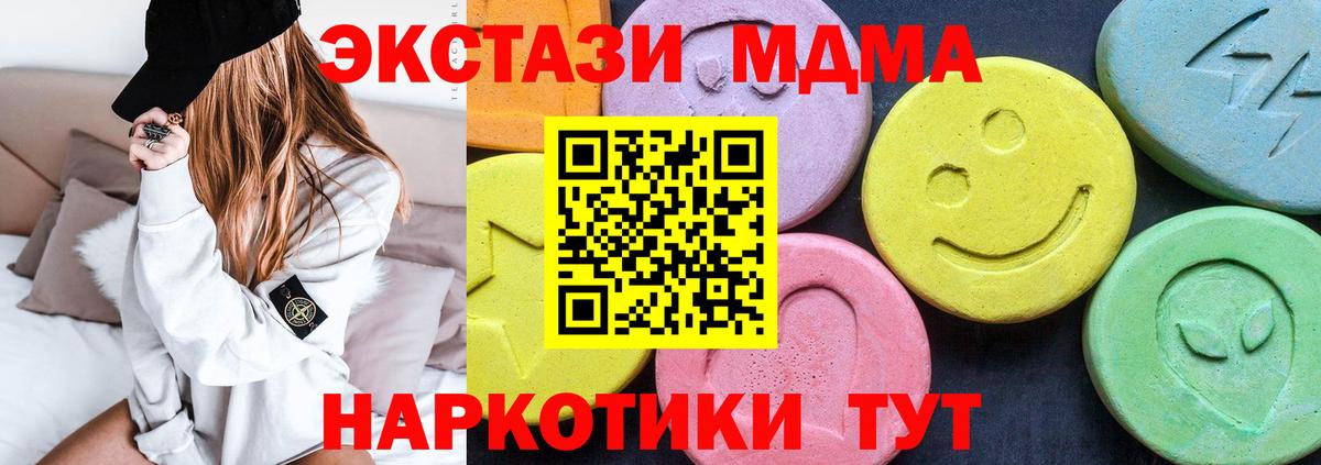 МДМА  MDMA Molly  Вход с VPN  Пенза  МДМА VHQ 