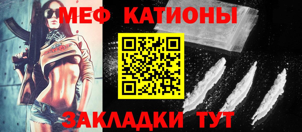 Меф мяу мяу мука Пенза