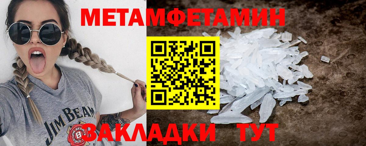 Пенза  МЕТАМФЕТАМИН винт  Вход с VPN  МЕТАМФЕТАМИН винт 