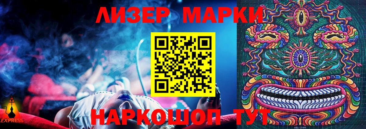 Марки 25I-NBOMe 1,5мг  Вход с VPN  Марки 25I-NBOMe 1,5мг  наркотики  Пенза 