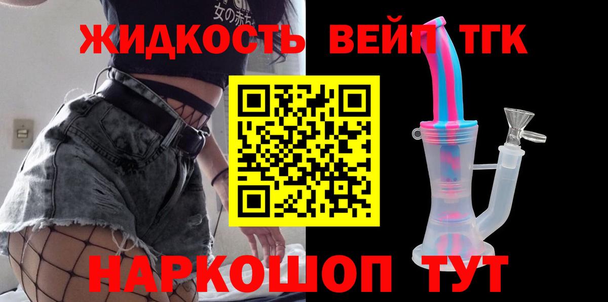 Дистиллят ТГК жижа  где купить наркоту  Пенза  ТГК Wax  Вход с VPN 