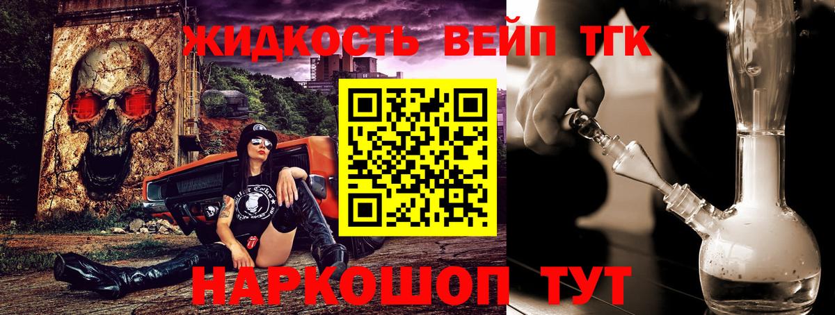 ТГК гашишное масло Пенза
